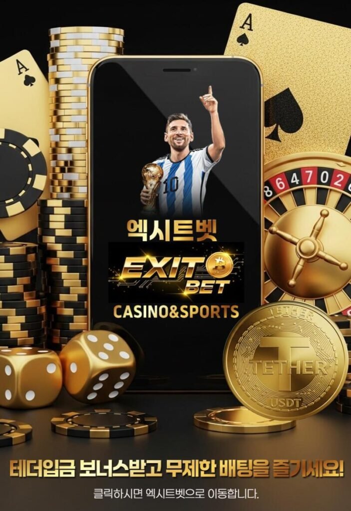 테더 코인 환전 수수료 0원을 나타내는 현대적인 금융 대시보드 이미지