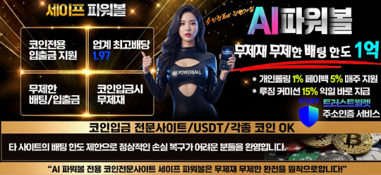 2세대 시스템에서 배팅 현황에 따라 결과가 조작되는 과정